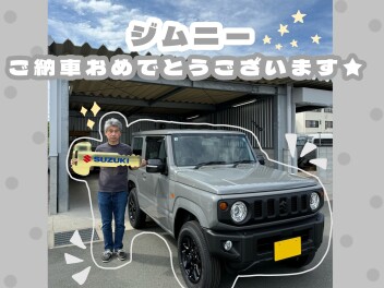 ジムニーご納車おめでとうございます(>_<)ｂ